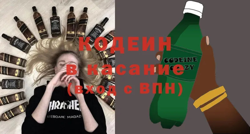 магазин продажи   Лысково  Кодеин Purple Drank 